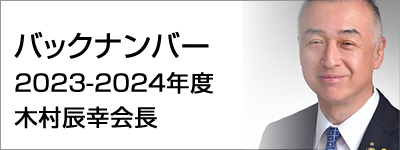 木村年度