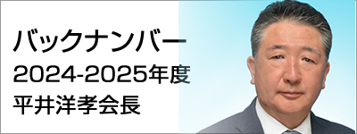 平井年度