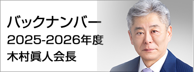 木村年度